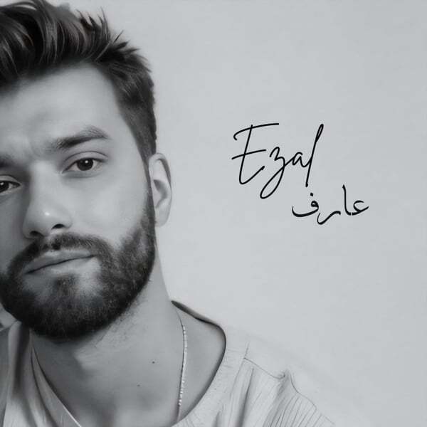 Cover art for عارف